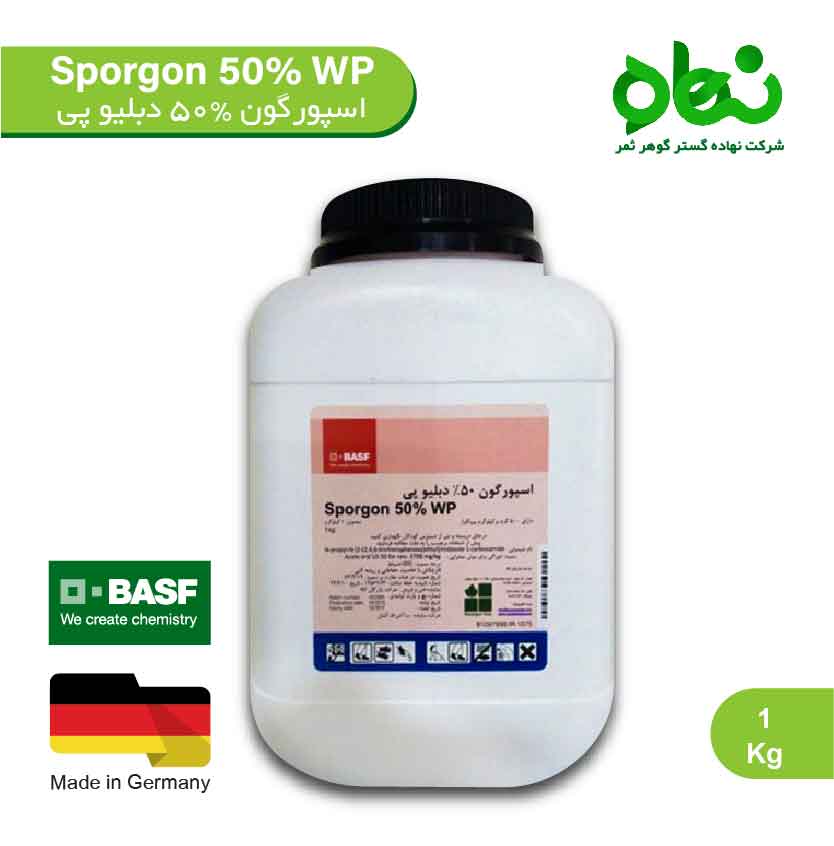 اسپورگون 50 درصد دبلیو پی